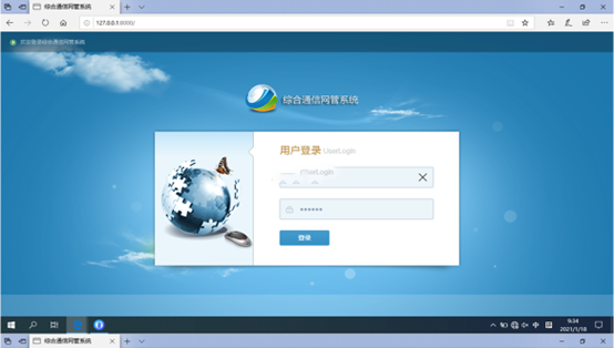  象州无线通信对讲调度网管系统