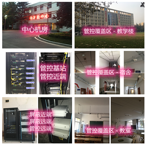  象州某军事院校管控案例（数字信令级）