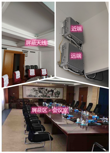  象州某机关单位会议室屏蔽案例（数字信令级）